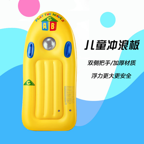 浮板充气冲浪板儿童浮排水上戏水玩具坐骑浮床学游泳圈训练打水板
