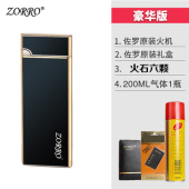 佐罗充气打火机超薄纯铜砂轮男士 送生日礼物520