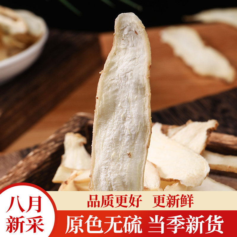 玉竹干货片250g旗舰店正品湖南湘玉竹 麦冬百合沙参石斛搭配煲汤