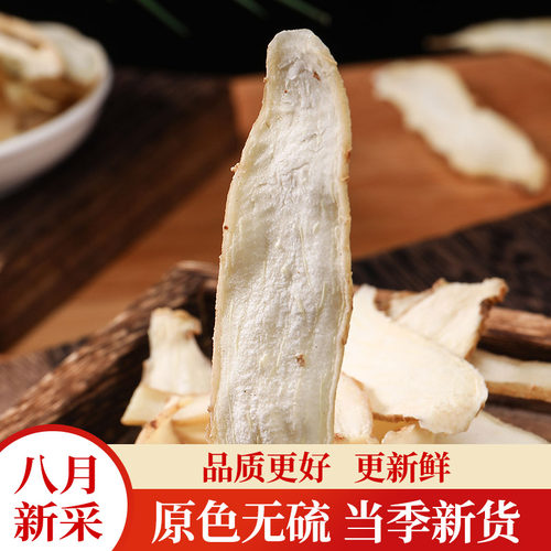 湘福农湖南邵东玉竹片只取中心片
