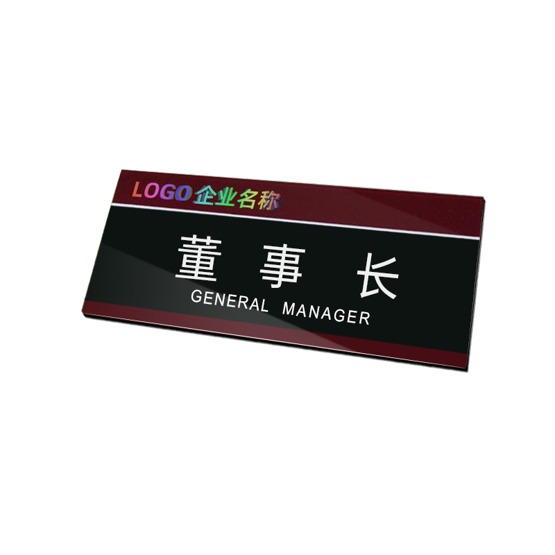 亚克力标牌定做 标识牌uv门牌定制公司学校办公室厕所科室牌号码牌会议室医院温馨提示财务室警示牌vip 订做