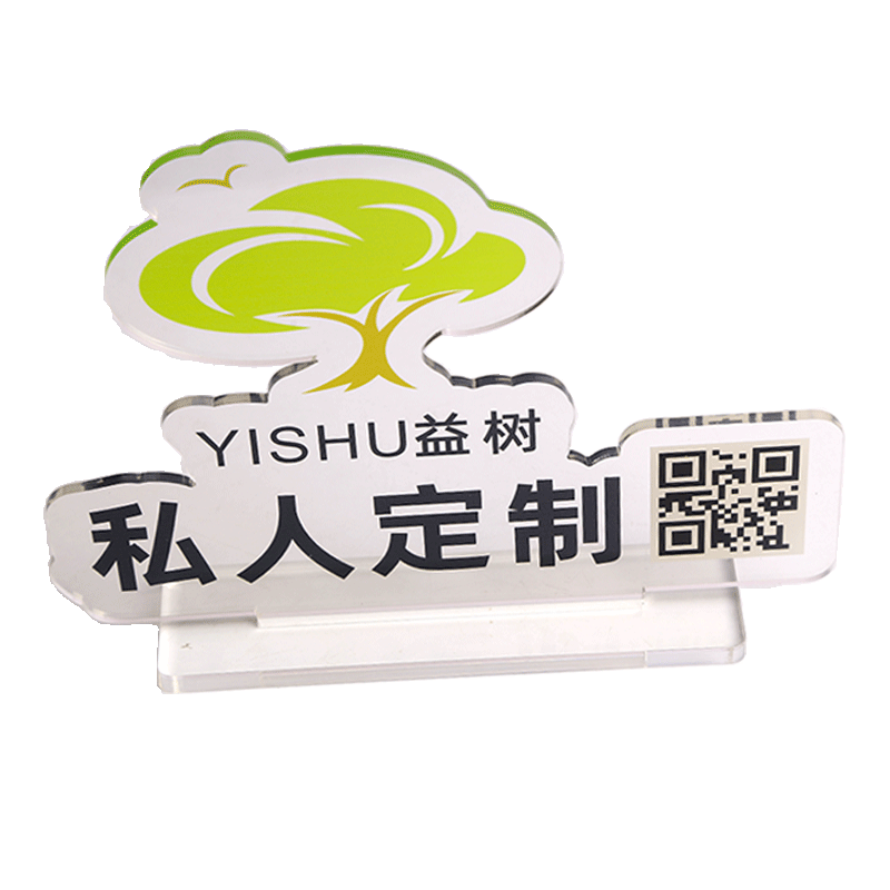 亚克力桌面摆台立牌定制公司名称异形LOGO台牌订做展会医院银行美容足浴直播间透明展示牌摆件台卡桌位提示牌