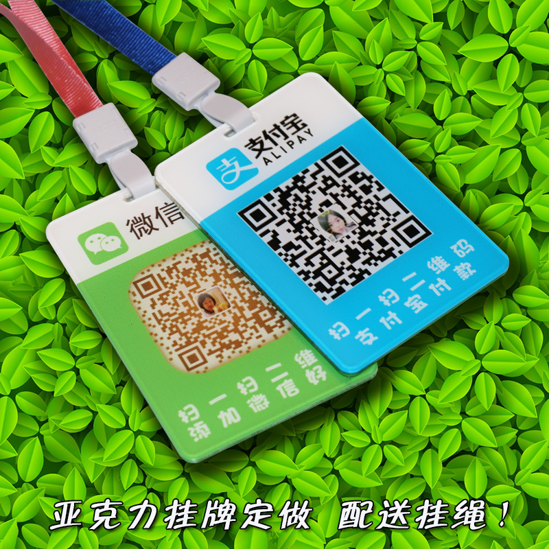 亚克力双面微信扫一扫工作证胸牌