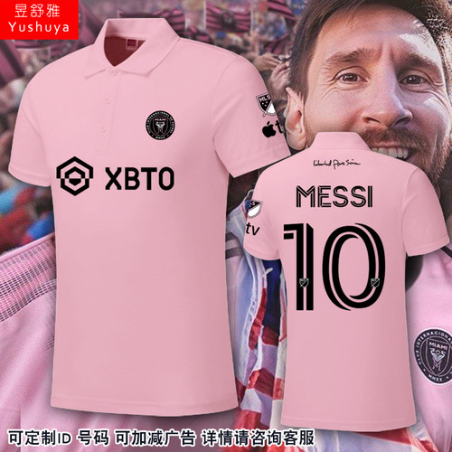 迈阿密国际梅西足球衣服带领T恤