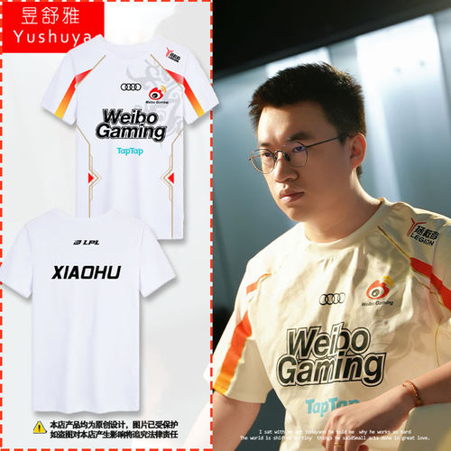 WBG战队队服S14总决赛速干T恤