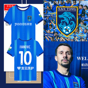 2025赛季南通支云队服球员版足球衣服速干冰丝短袖t恤衫男女半袖