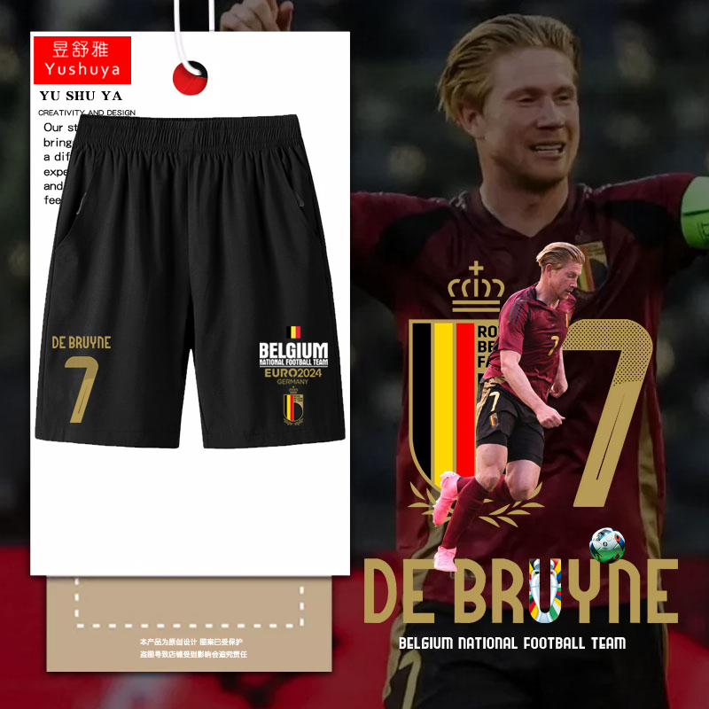 比利时队2024欧洲杯德布劳内足球迷速干短裤子男士五分裤休闲中裤