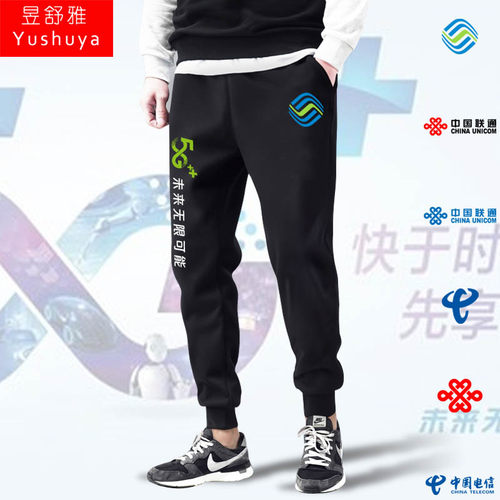 团队工作服小脚休闲长裤