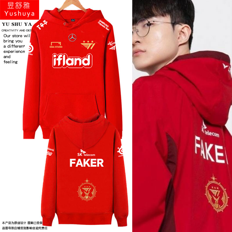T1战队队服S13总决赛连帽卫衣