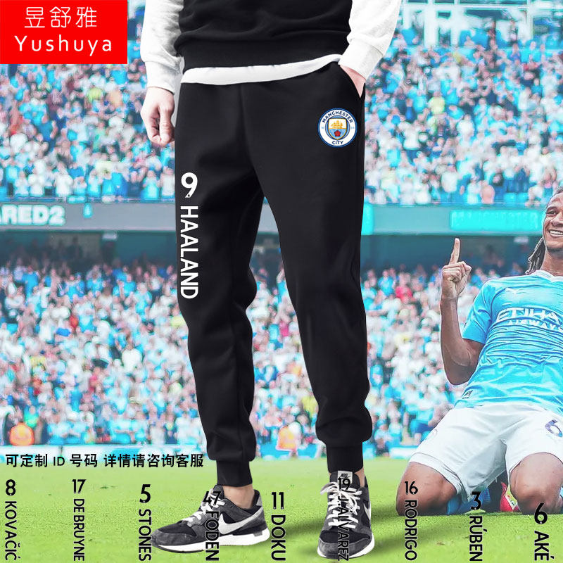 曼城队哈兰德阿尔瓦雷斯足球迷小脚卫裤子男女休闲长裤束脚运动裤