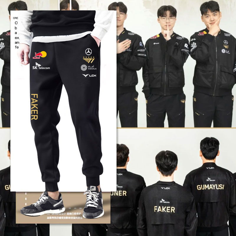 S15总决赛新款T1战队队服FAKER同款小脚卫裤子男女休闲长裤运动裤