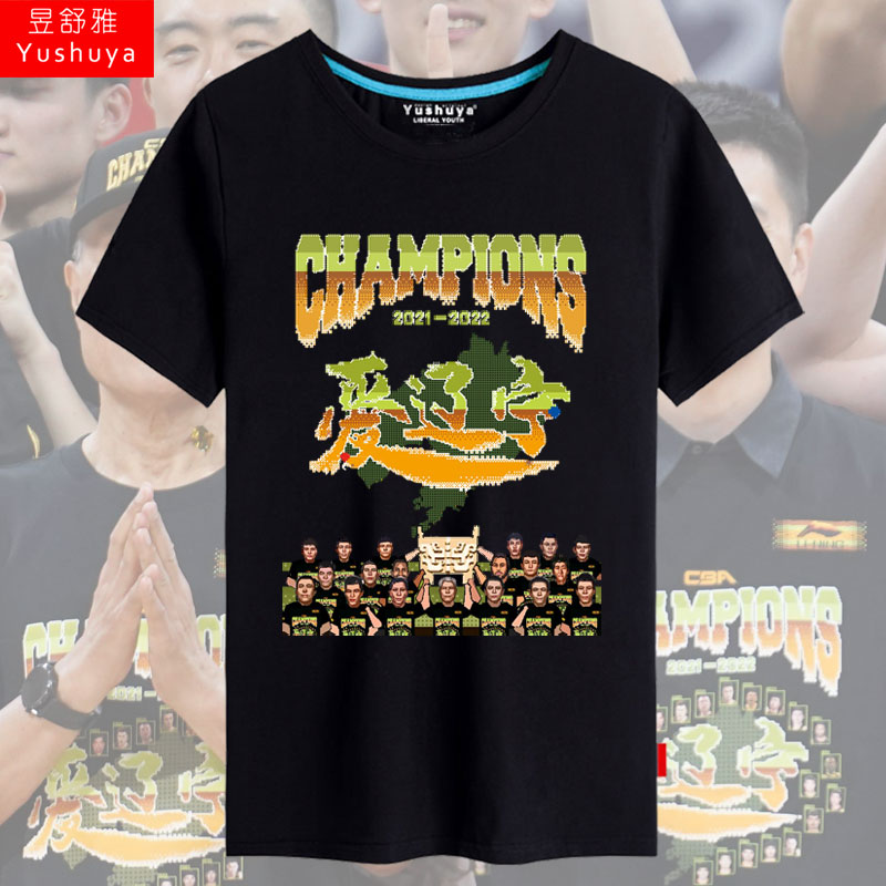 辽宁队男篮2022郭艾伦短袖