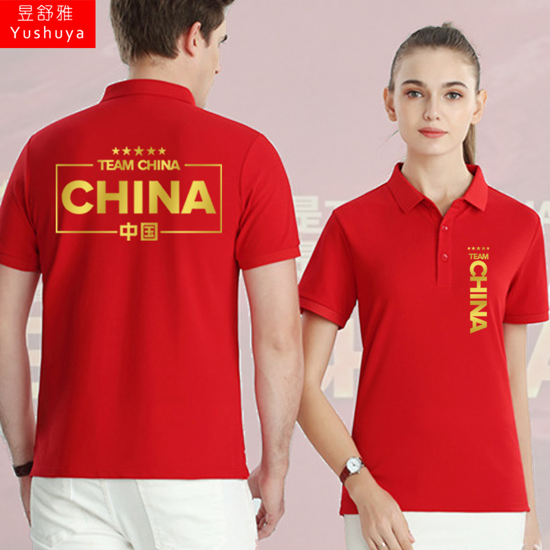 TEAMCHINA国家队体育带领T恤