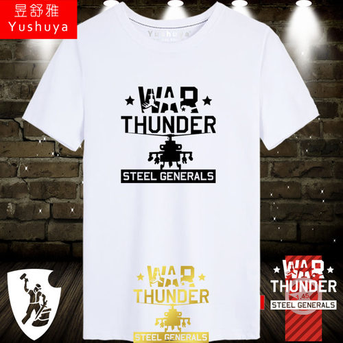 thunder战争游戏周边短袖t恤衫