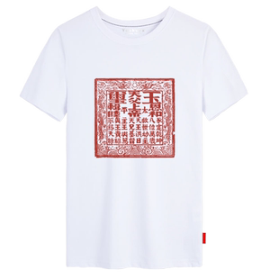 太平天国洪秀全玉玺上帝天国个性创意短袖t恤衫男女纯棉半袖衣服