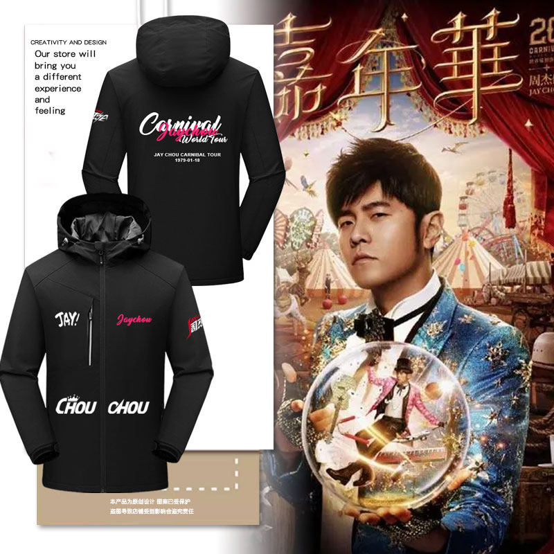 JAY周杰伦嘉年华演唱会冲锋衣