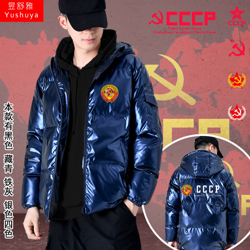 前原苏联苏维埃cccp社会主义面包服男女亮面棉衣服冬装厚外套