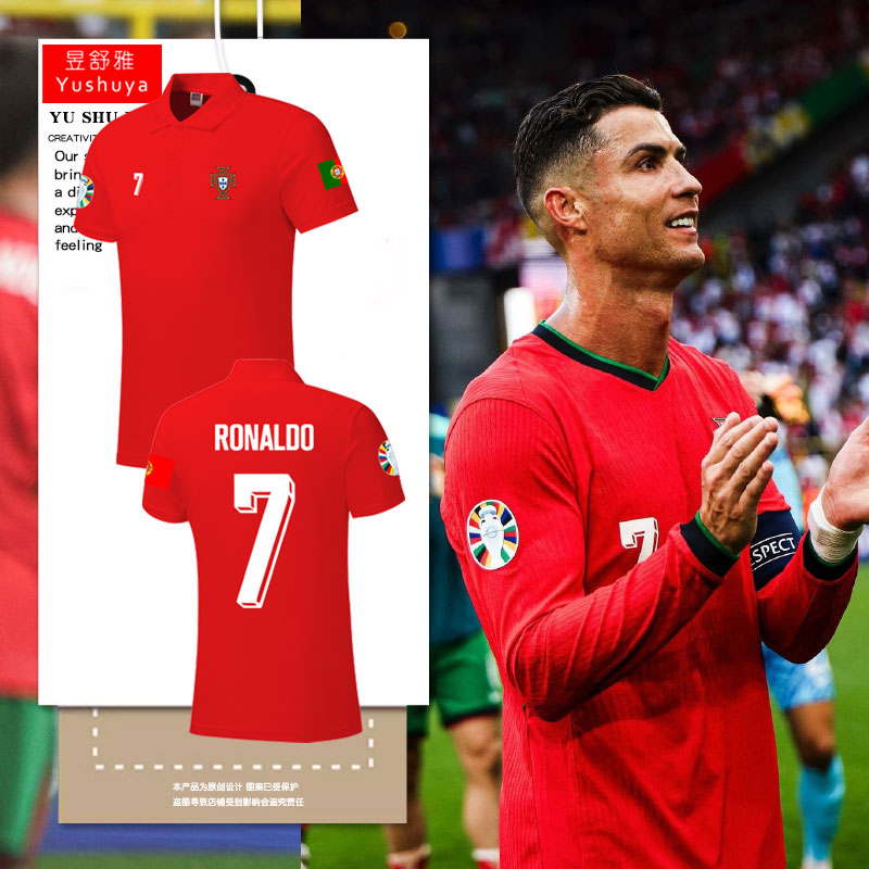 葡萄牙2024欧洲杯队服C罗POLO衫