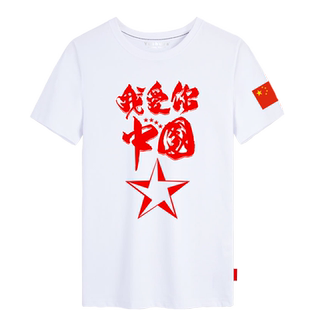 爱我中华中国爱国人士香港t恤短袖男女纯棉半截袖衫体恤上衣服夏