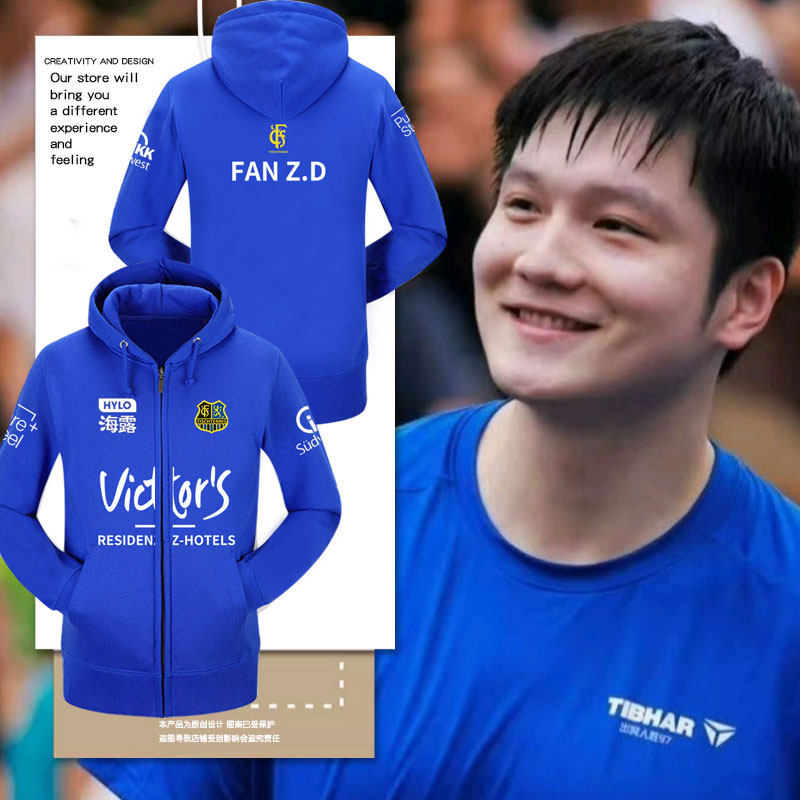 萨尔布吕肯俱乐部樊振东开衫卫衣