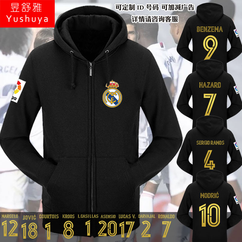 皇马队服外套加绒开衫卫衣