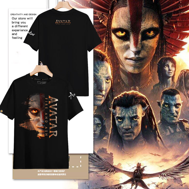 阿凡达3火与烬电影Avatar周边T恤