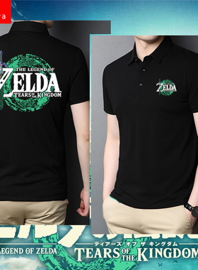 任天堂塞尔达传说王国之泪switchNS游戏POLO衫男女翻带领短袖t恤