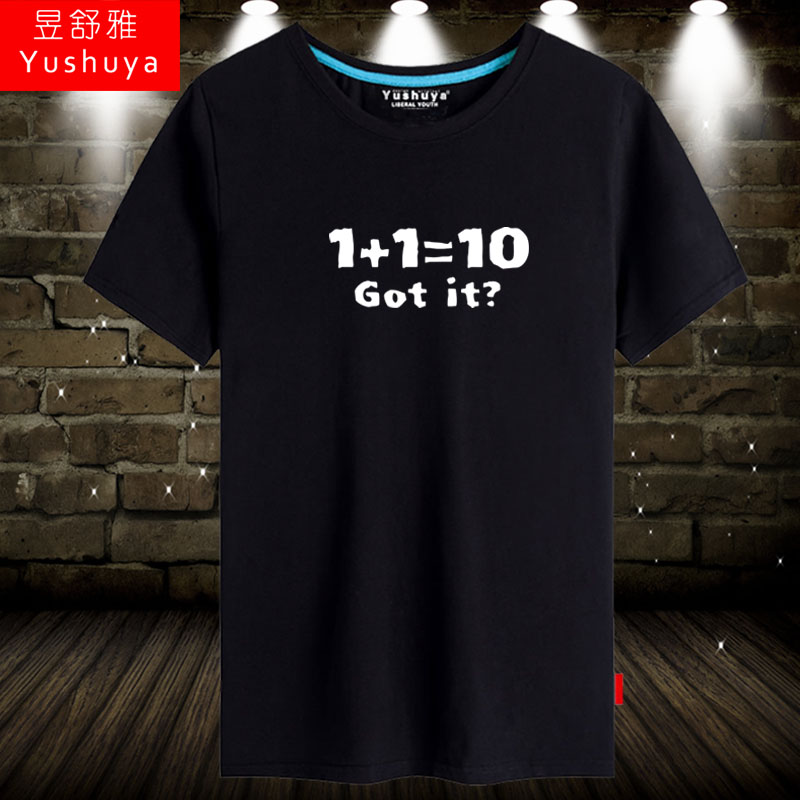 短袖男女编程衣服it员半截t恤