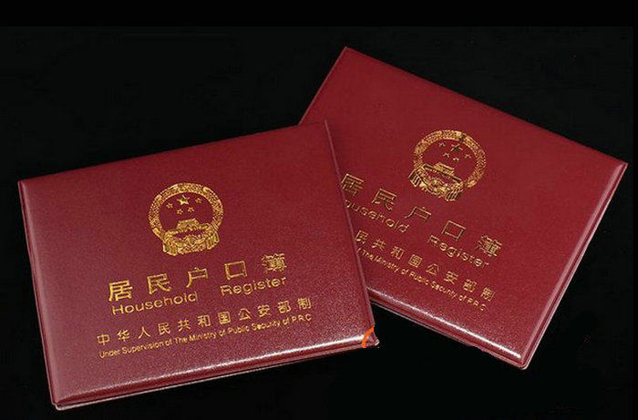 包邮家用外皮本特价每家每户批发插页户口本量大本翻译袋外皮