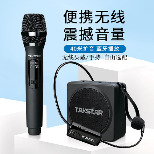 带蓝牙扩音器大功率得胜