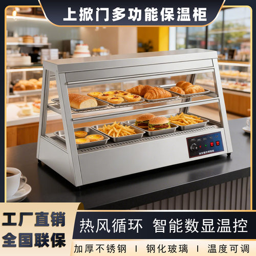 炸鸡蛋挞保温柜商用热风循环早餐汉堡板栗油条加热保温食品展示柜