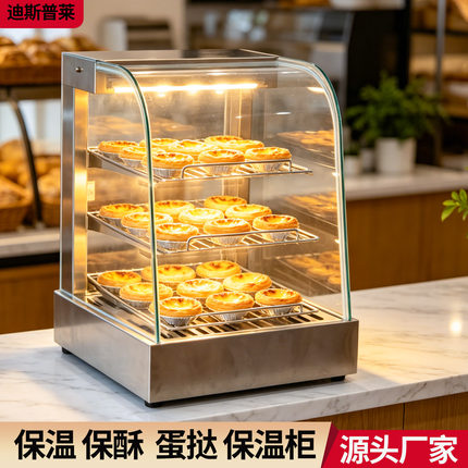 炸鸡保温柜台式小型蛋挞汉堡商用加热恒温披萨面包热狗食品展示柜