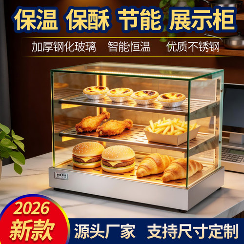 精品炸鸡保温展示柜蛋挞油条热柜