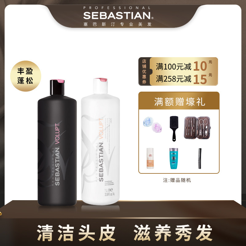 进口塞巴斯汀丰盈造型洗发乳+丰盈造型滋养霜1000mL 蓬松丰盈柔顺|ruв категории туалетные чище/санитарно - гигиенических салфеток/бумага/Ароматерапия, шампунь/человек чистой, волосы чистой/уход/лепить, шампунь - от Buy2taobao.com для оказания профессиональной услуги покупки агента Taobao