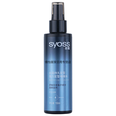 SYOSS丝蕴持久定型强力定型啫喱水清爽速干烫发卷发碎发打理喷雾