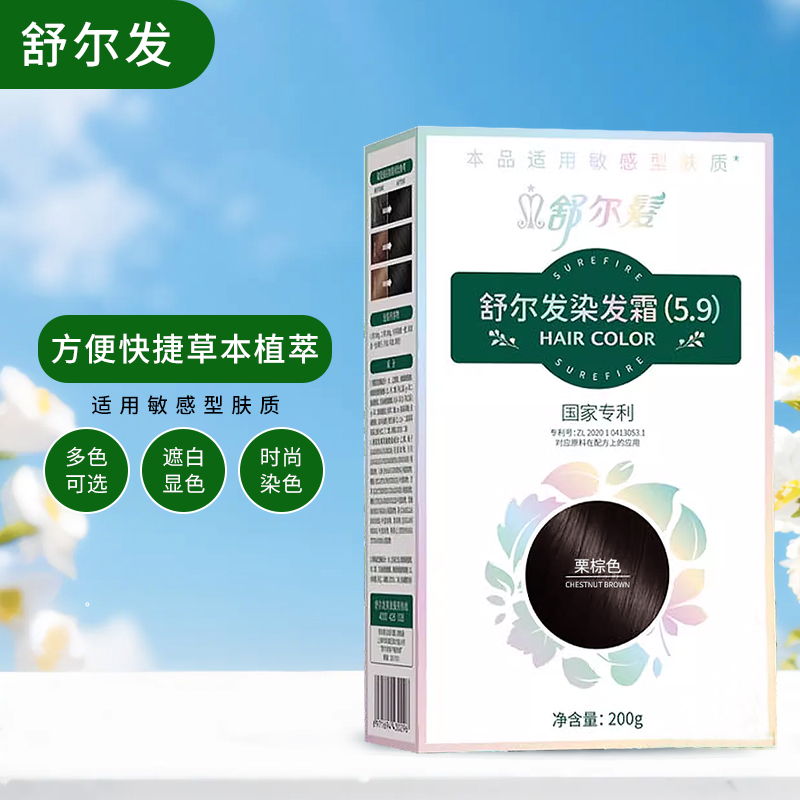舒尔发草本染发剂男女防过敏染发膏纯黑色植物染发霜无氨味盖白发