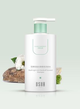 BSOH佰赛洗发水蓬松去屑男士轻盈香氛洁净清爽洗发露留香清新百赛