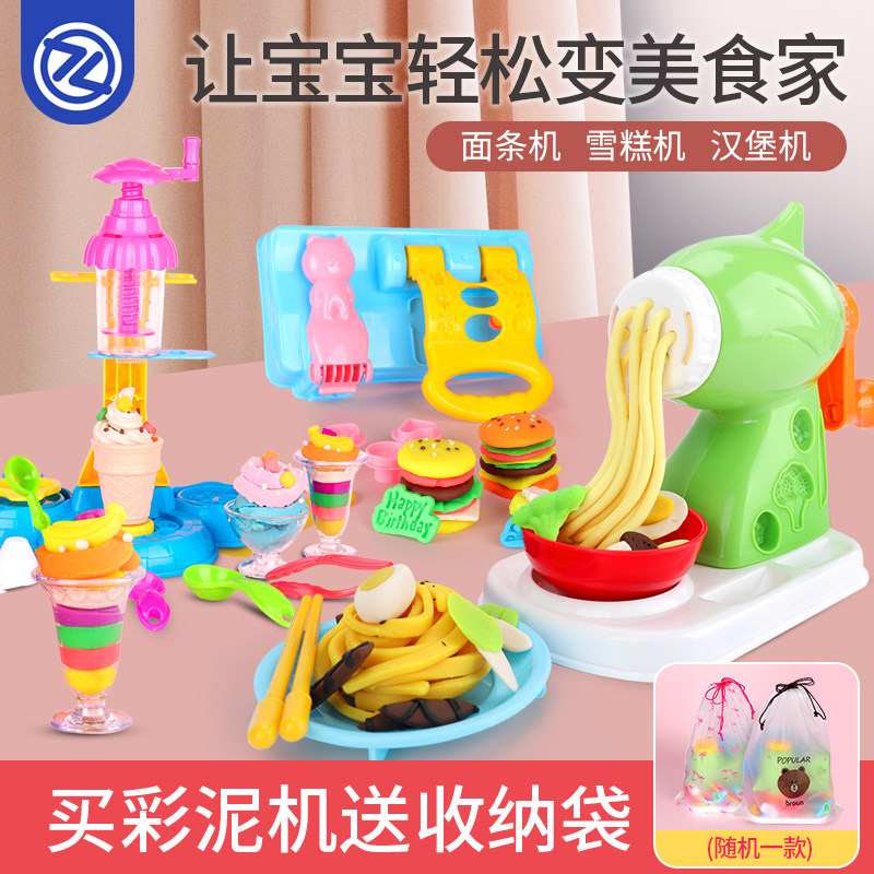 智高儿童彩泥面条机手工玩具橡皮无毒彩泥儿童冰淇淋模具工具套装