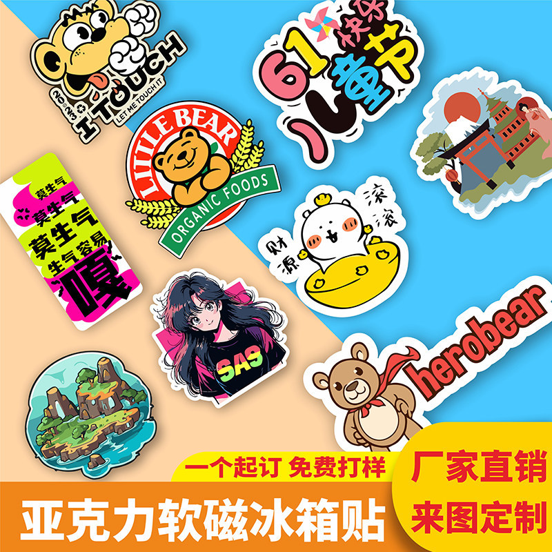 冰箱贴3d磁吸创意个性亚克力装饰文创照片diy磁吸贴纪念品景点