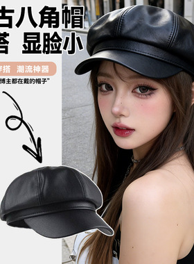 黑色pu皮质八角帽大头围贝雷帽秋冬画家帽女鸭舌帽英伦帽皮帽子