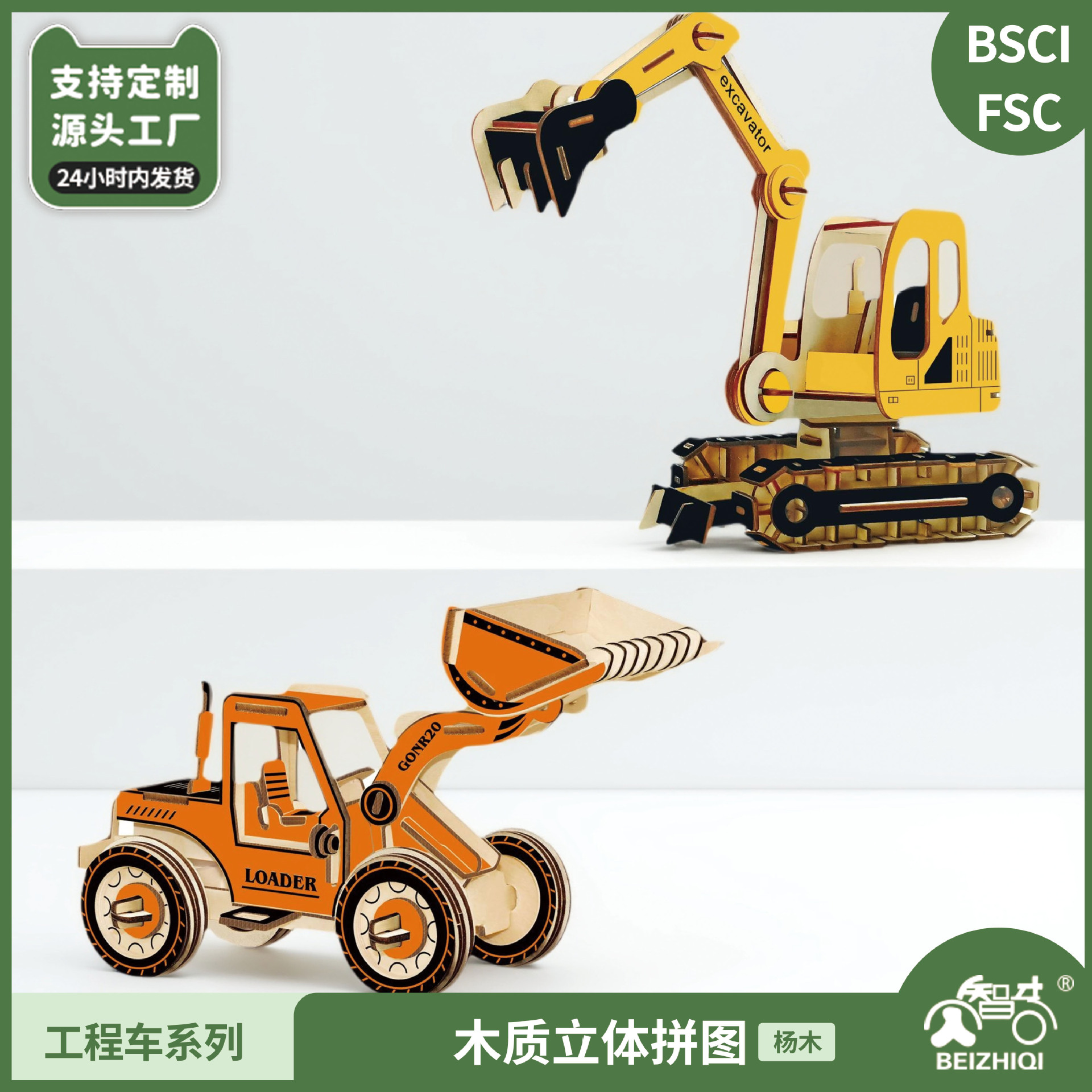 工程车木制3D立体拼图diy积木玩具拼装汽车仿真模型儿童益智铲车