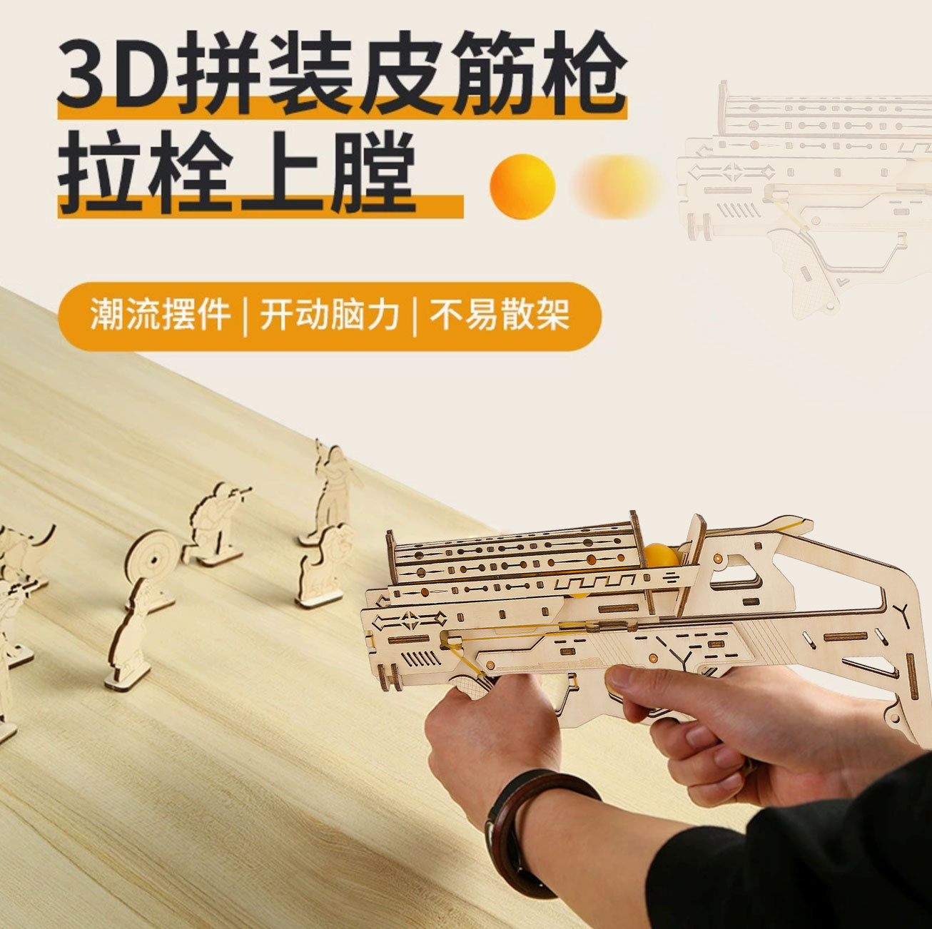 摆摊小商品网红木头枪皮筋枪澄海玩具厂家3d木质拼图立体拼插