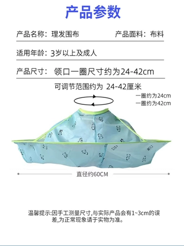 Детская накидка для стрижки волос, детский плащ для домашнего использования