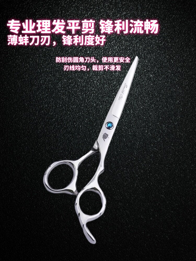 剪刀美发剪平剪专业理发剪刀发型师刘海剪子家用发廊剪短头发用品