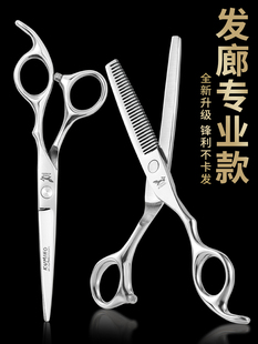 理发剪刀套装美发剪专业正品平剪牙剪刘海去薄碎发花剪子家用剪刀