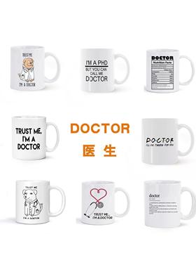 Trust Me I'm a Dogtor 医学院医生护 陶瓷马克杯咖啡杯喝水定制