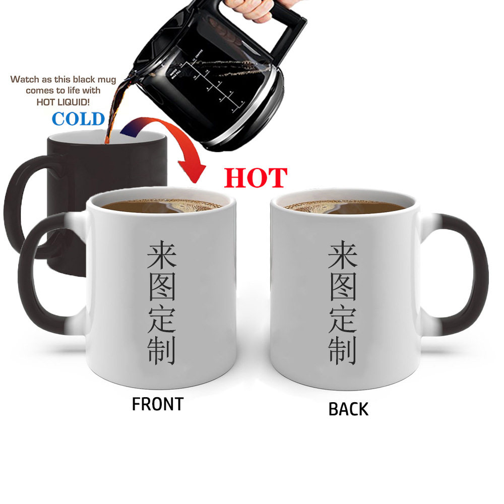 可定制图案变色马克杯陶瓷热感温魔术咖啡可爱有趣水杯子礼物