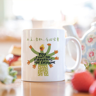 好东西周边同款正直勇敢有阅读量咖啡杯陶瓷水杯送礼杯子马克杯
