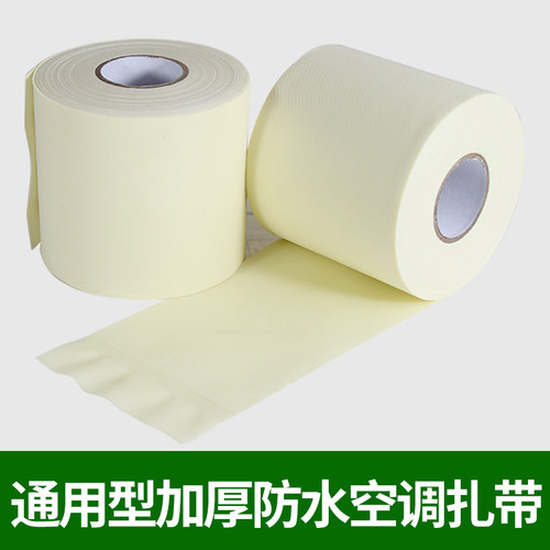 空调扎带 保温管绑带 包胶带加厚空调外机铜管捆绑缠绕扎带