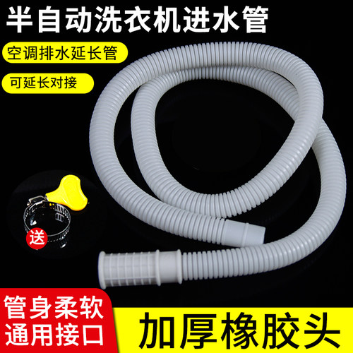 半自动洗衣机进水管双缸通用老式
